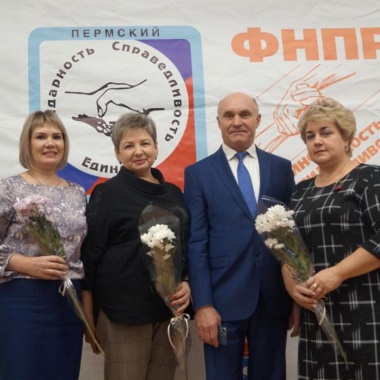 Елена Ивановна Багиян получила награду «Лучший профсоюзный активист Пермского края»