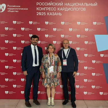 Специалисты Кардиодиспансера приняли участие в Российском национальном конгрессе кардиологов в Казани
